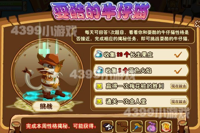 牛仔貓 牛仔貓