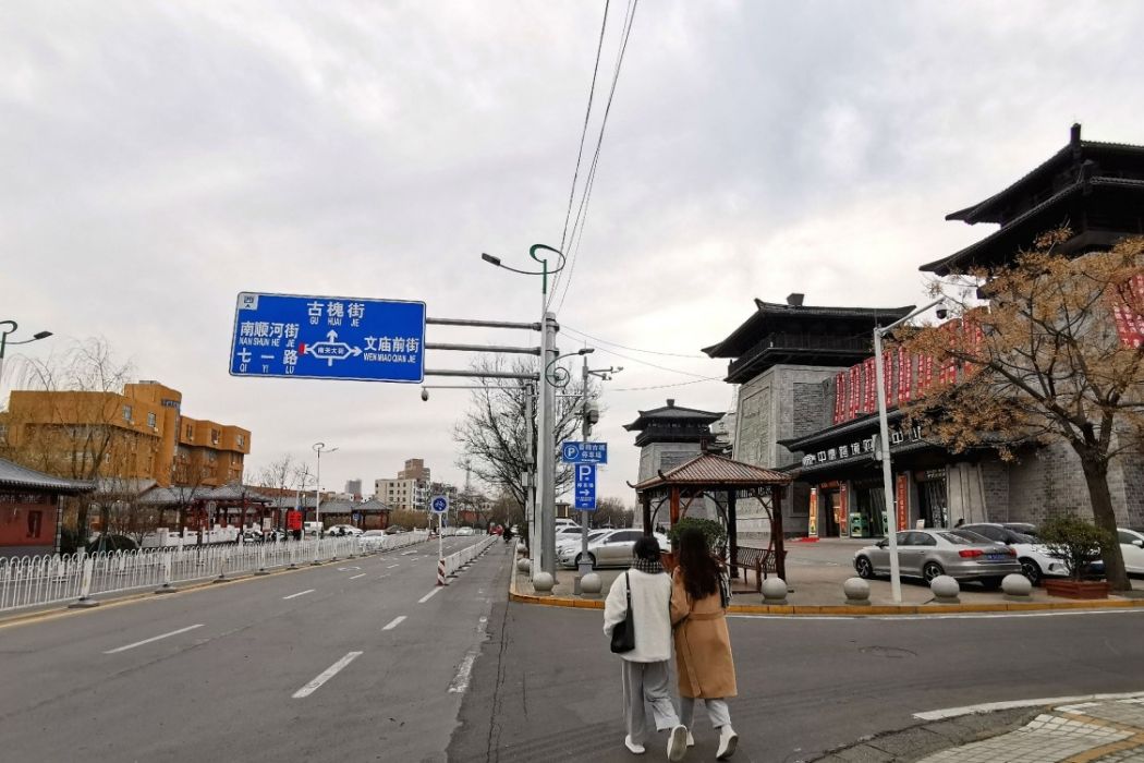 建設路(河南省許昌市境內道路) 建設路(河南省許昌市境內道路)