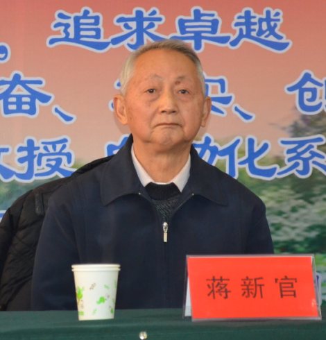 蔣新官 蔣新官