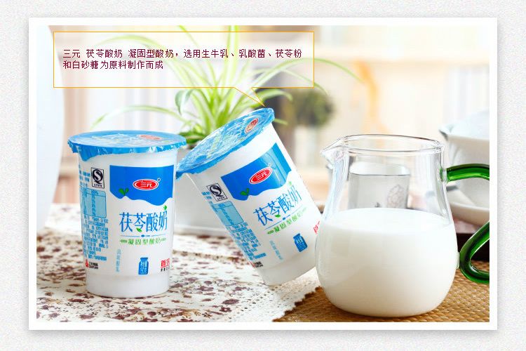 茯苓優酪乳 茯苓優酪乳