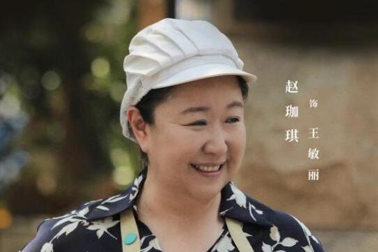 王敏麗(勵志體育競技劇《超越》中的角色) 王敏麗(勵志體育競技劇《超越》中的角色)