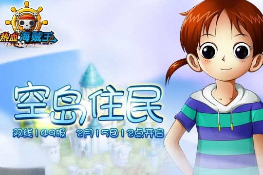 空島住民 空島住民