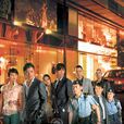 學警狙擊(學警阻擊) 學警狙擊(學警阻擊)