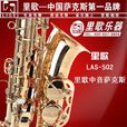 中音薩克斯