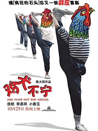 李易祥(中國內地男演員)