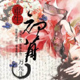 重生初苒 重生初苒