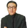 王一通(上海科教電影製片廠導演) 王一通(上海科教電影製片廠導演)