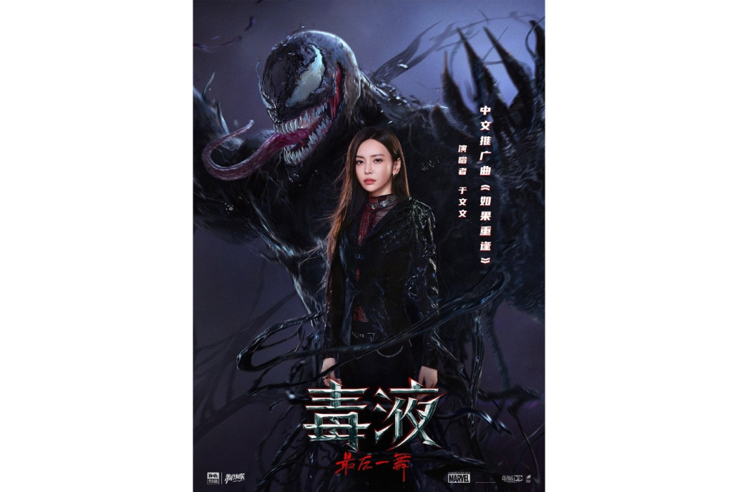 如果重逢(2024年於文文演唱的歌曲)