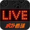 虎撲看球 虎撲看球