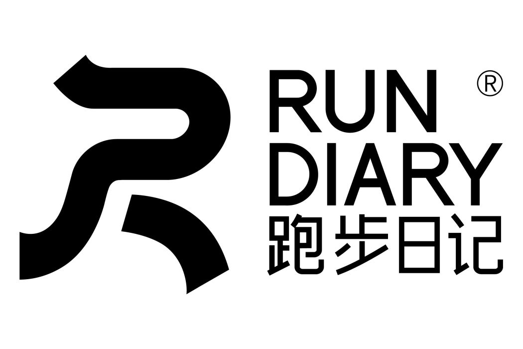 跑步日記 跑步日記