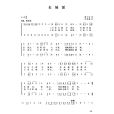 長城謠(1937年由潘孑農、劉雪庵創作的歌曲) 長城謠(1937年由潘孑農、劉雪庵創作的歌曲)
