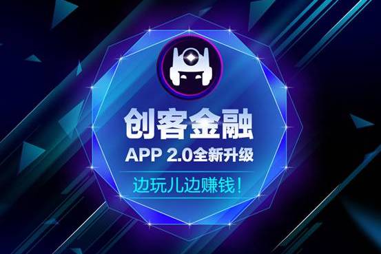 創客金融 創客金融