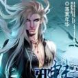 邪魅魔君 邪魅魔君
