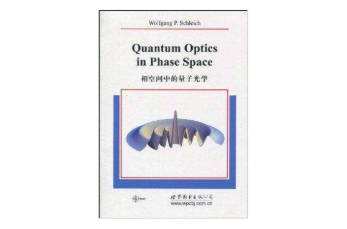 相空間中的量子光學