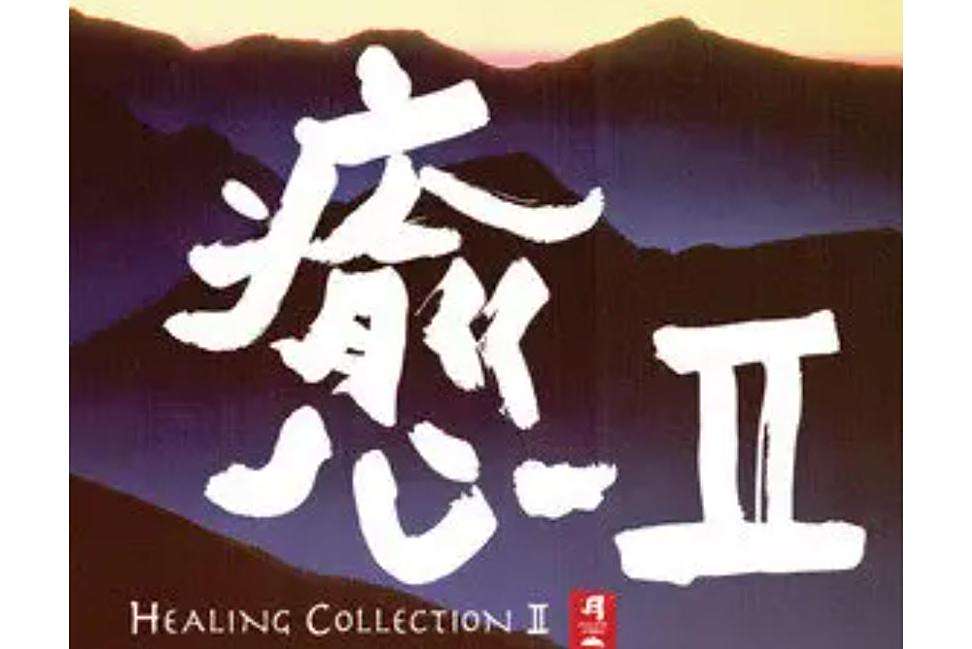寒空(多個不同藝術家創作的純音樂作品)