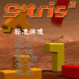 S-Tris 2 S-Tris 2