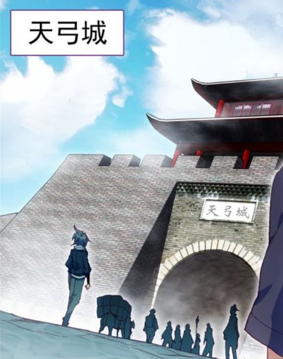 天弓帝國 天弓帝國