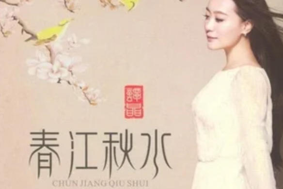 十八珍重 十八珍重