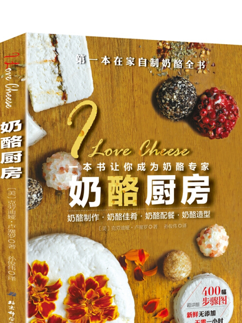 乳酪廚房 乳酪廚房