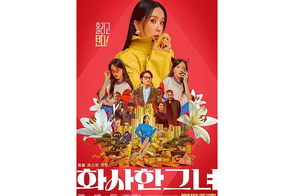 華麗的她 華麗的她