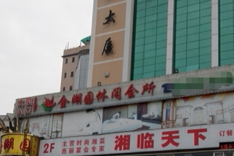 永標大廈 永標大廈