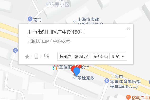 廣中路450號 廣中路450號