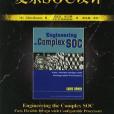 複雜SOC設計(2006年機械工業出版社出版的圖書) 複雜SOC設計(2006年機械工業出版社出版的圖書)
