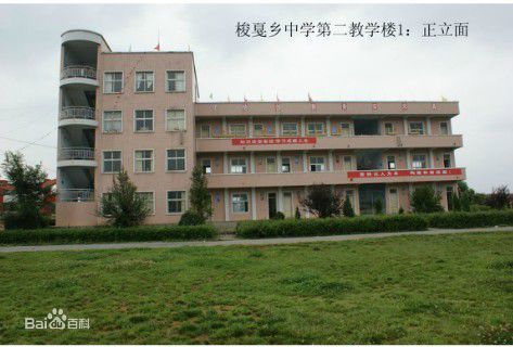 梭戛中學 梭戛中學