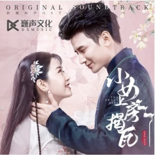 錦繡令 錦繡令