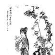 張瑤娘 張瑤娘