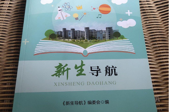 新生導刊 新生導刊