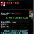 武之禪-制怒 武之禪-制怒