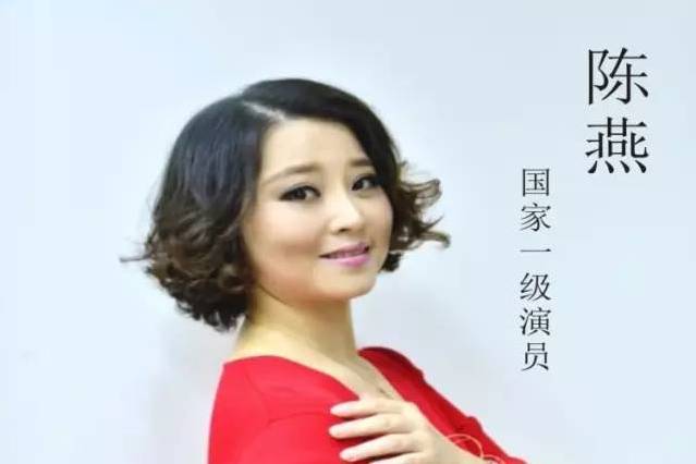 陳燕(黃梅戲演員) 陳燕(黃梅戲演員)
