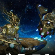 武靈環1 武靈環1
