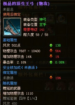 頂生王弓 頂生王弓