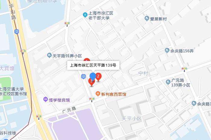 天平路139號 天平路139號