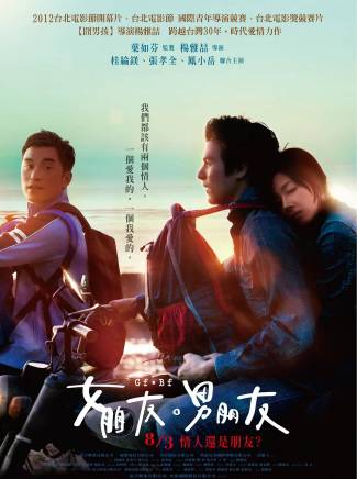 丁寧(中國台灣女演員)