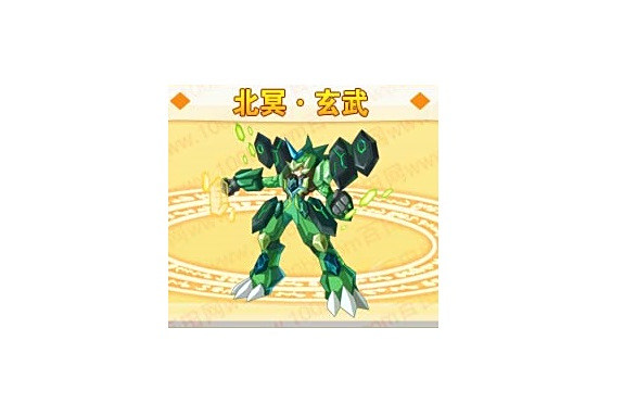 北冥·玄武(網頁遊戲《奧奇傳說》的精靈角色) 北冥·玄武(網頁遊戲《奧奇傳說》的精靈角色)