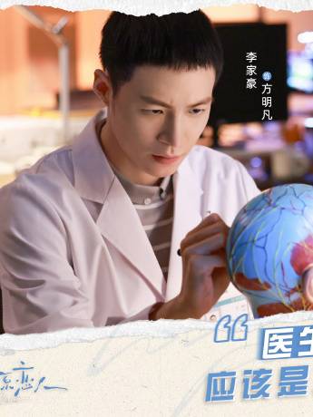 治癒繫戀人