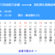 武漢公交596路 武漢公交596路