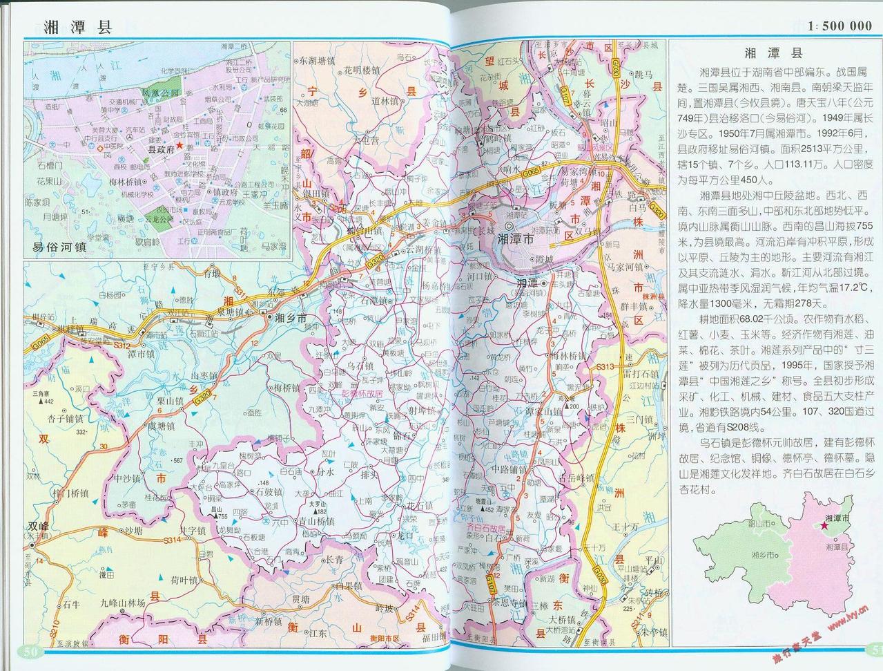 湘潭縣地圖