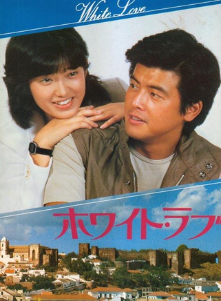 三浦友和 三浦友和