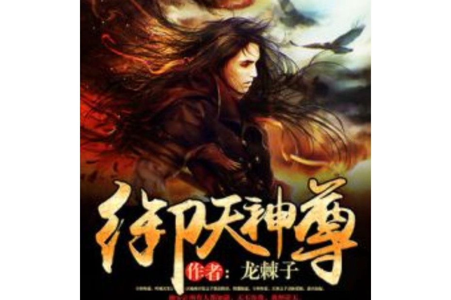 御天神尊 御天神尊