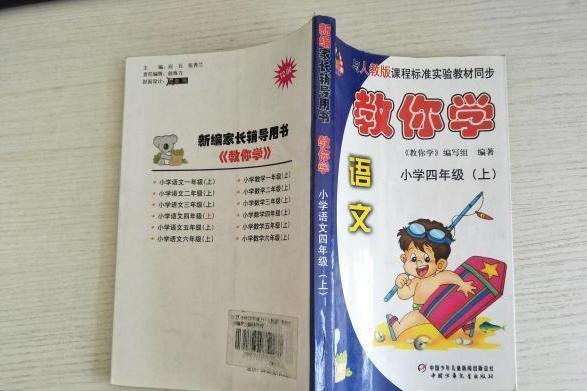 教你學 教你學