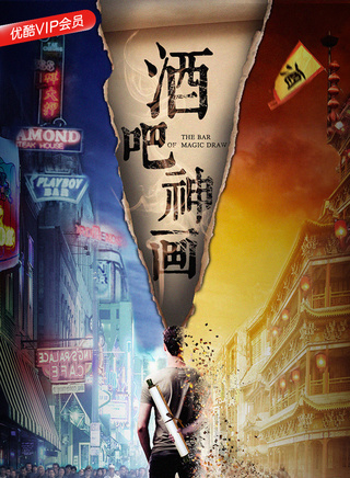 楊蕊丞