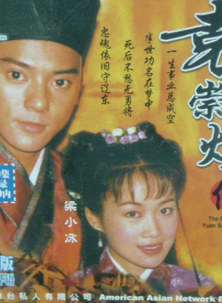 梁小冰(中國香港女演員) 梁小冰(中國香港女演員)