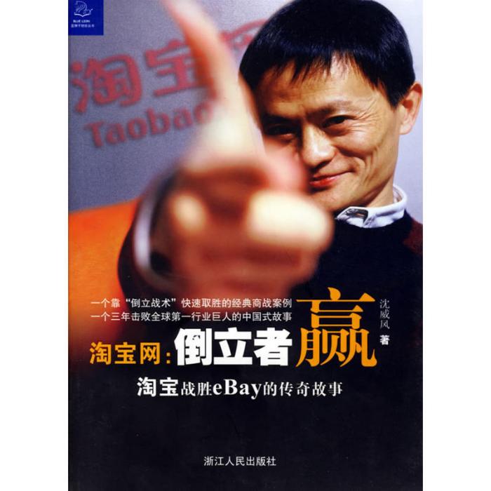 倒立者贏 倒立者贏
