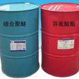 聚氨酯組合料 聚氨酯組合料