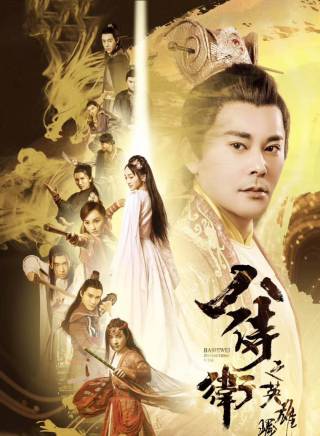 王浩男(中國內地男演員)