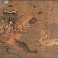 以形寫神 以形寫神